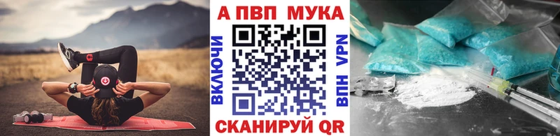 Alpha-PVP мука  Покровск 