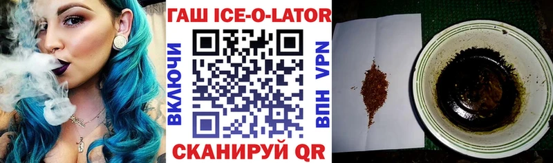 закладки  Покровск  ГАШИШ Изолятор 