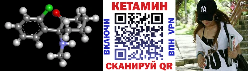КЕТАМИН ketamine Покровск