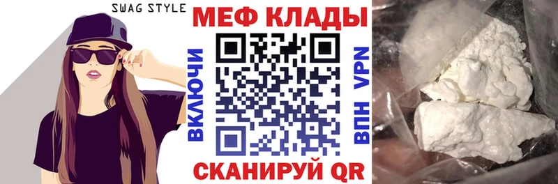 магазин Покровск МЕФ мука